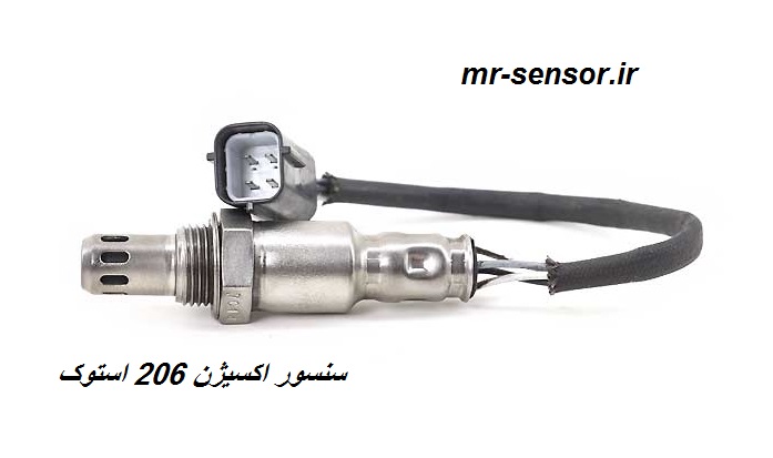 خرید سنسور اکسیژن 206 استوک